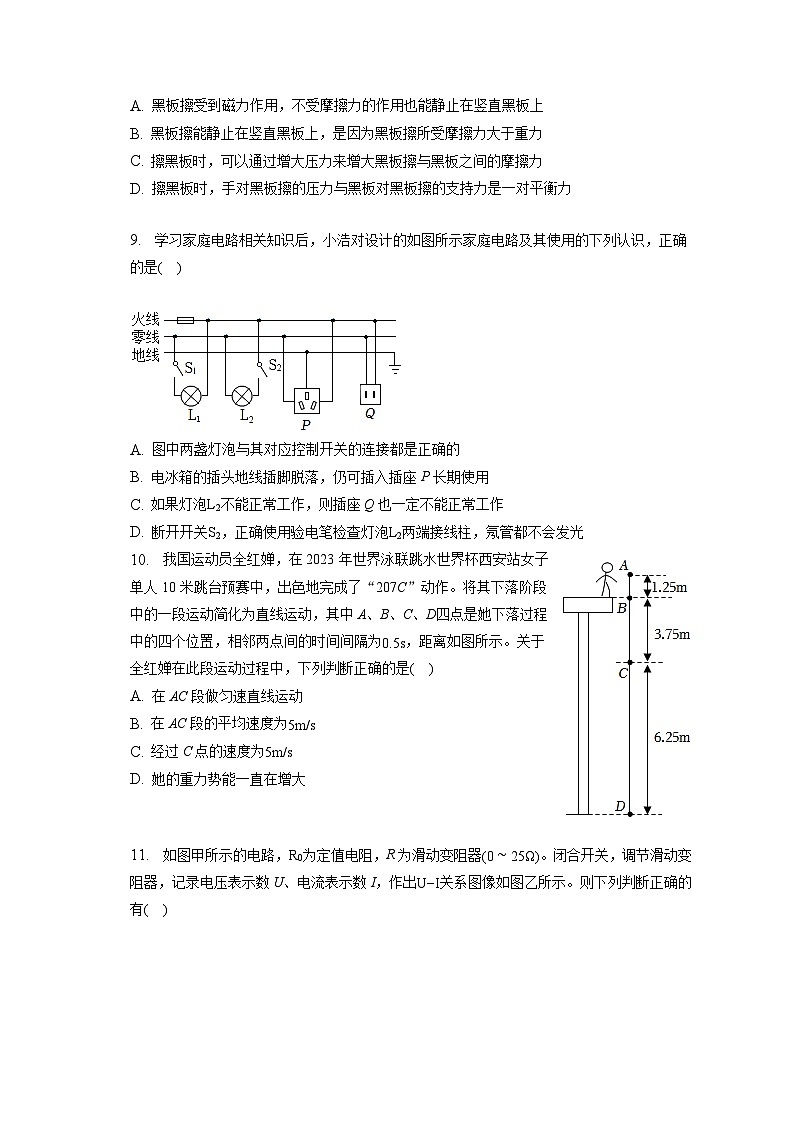 2023年四川省泸州市中考物理试卷（含答案解析）03