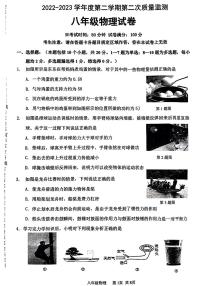 辽宁省大连市西岗区2022-2023学年八年级下学期期末物理试卷