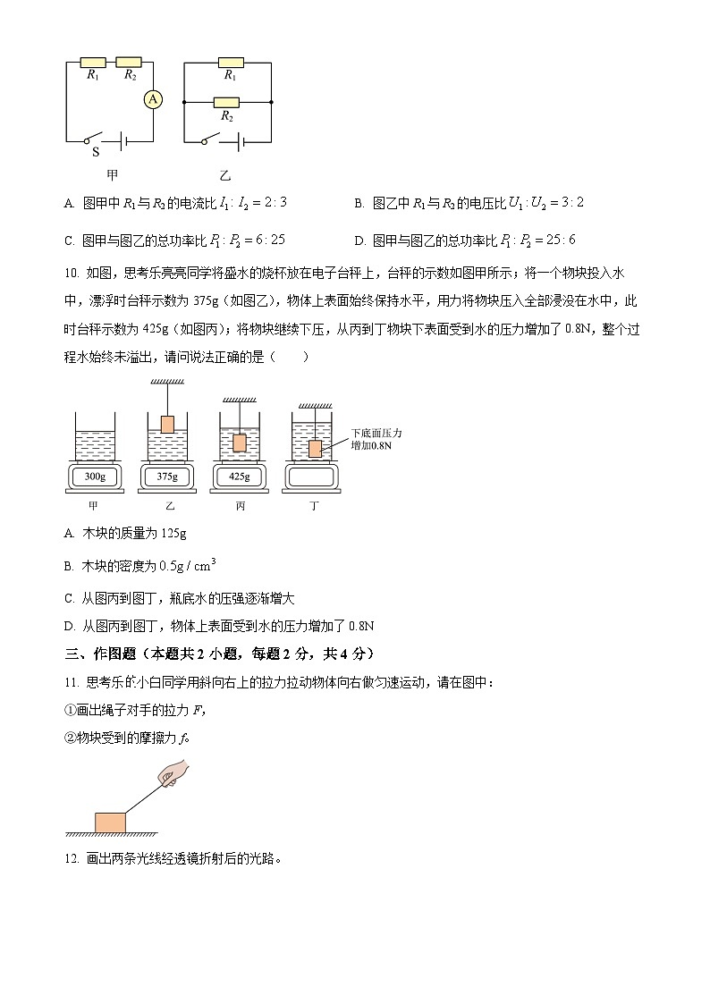 2023年广东省深圳市中考物理试题03