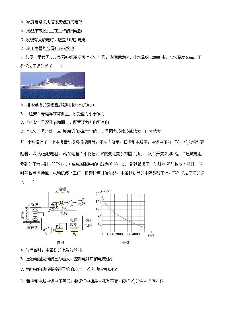 2023年陕西省中考物理真题（A卷）03