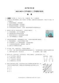 附中集团2022-2023-1九上期中联考 物理 (德尔塔)