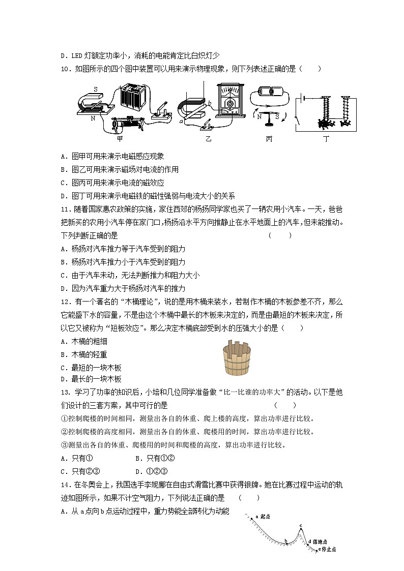 2023年湖南省中考物理模拟试题03