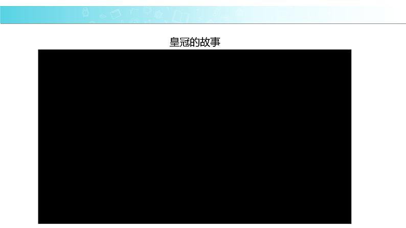 2.3【教学课件】《学生实验：探究——物质的密度》-2022_2023学年物理北师大版八年级上册课件02