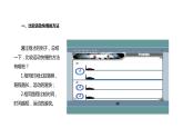 3.2【教学课件】《探究——比较物体运动的快慢》-2022_2023学年物理北师大版八年级上册课件