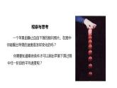 3.4【教學(xué)課件】《平均速度的測量》-2022_2023學(xué)年物理北師大版八年級上冊課件
