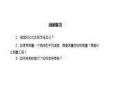 3.4【教學(xué)課件】《平均速度的測量》-2022_2023學(xué)年物理北師大版八年級上冊課件