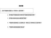 5.3【教学课件】《学生实验：探究——平面镜成像的特点》-2022_2023学年物理北师大版八年级上册课件