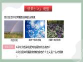【精优课堂】4.4光的色散（课件）  2022-2023学年物理八年级上册同步备课（沪科版）