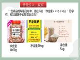 【精优课堂】5.1 质量（课件）-2022-2023学年物理八年级上册同步备课（沪科版）