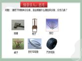 【精优课堂】5.1 质量（课件）-2022-2023学年物理八年级上册同步备课（沪科版）