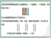 【精优课堂】5.3 科学探究：物质的密度（课件）-2022-2023学年物理八年级上册同步备课（沪科版）