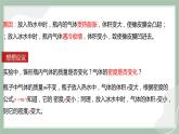 【精优课堂】5.4 密度知识的应用（课件）-2022-2023学年物理八年级上册同步备课（沪科版）