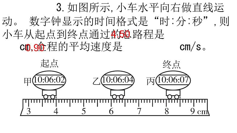 2.4 科学探究：速度的变化 习题课件-2022_2023学年物理沪科版八年级全一册第4页