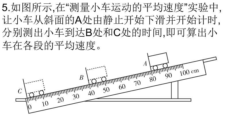 2.4 科学探究：速度的变化 习题课件-2022_2023学年物理沪科版八年级全一册第6页