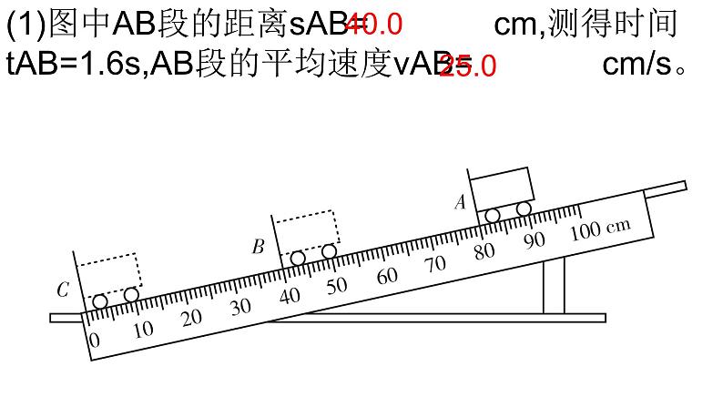 2.4 科学探究：速度的变化 习题课件-2022_2023学年物理沪科版八年级全一册第7页