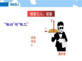 10.3 做功了吗- 课件 初中物理沪科版八年级全一册（2022_2023学年）
