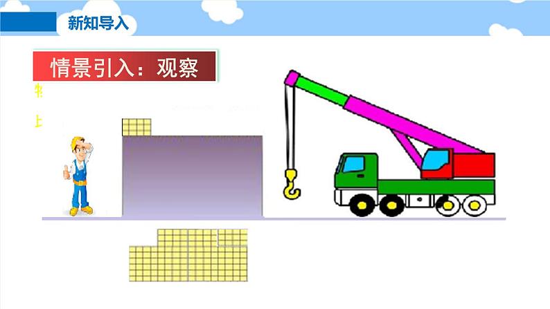 10.4 做功的快慢- 课件 初中物理沪科版八年级全一册（2022_2023学年）02