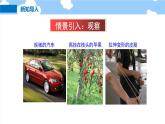 10.6 合理利用机械能- 课件 初中物理沪科版八年级全一册（2022_2023学年）