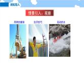 10.6 合理利用机械能- 课件 初中物理沪科版八年级全一册（2022_2023学年）