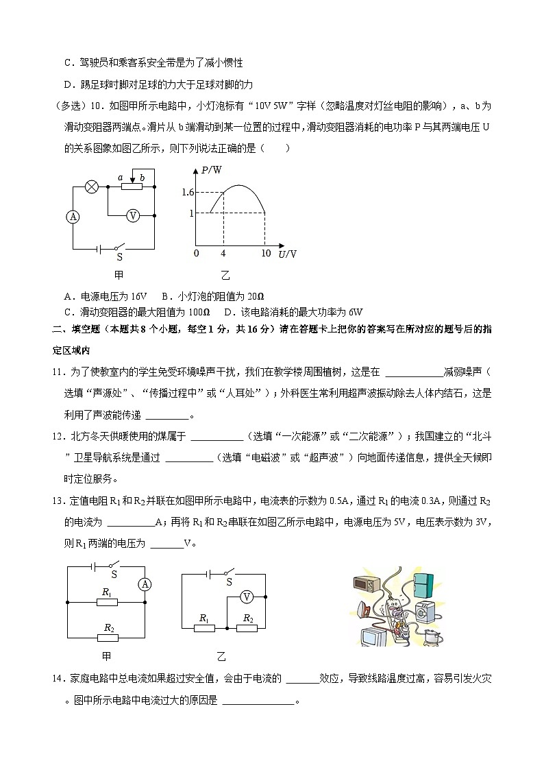 2023年黑龙江省绥化市中考物理试卷03