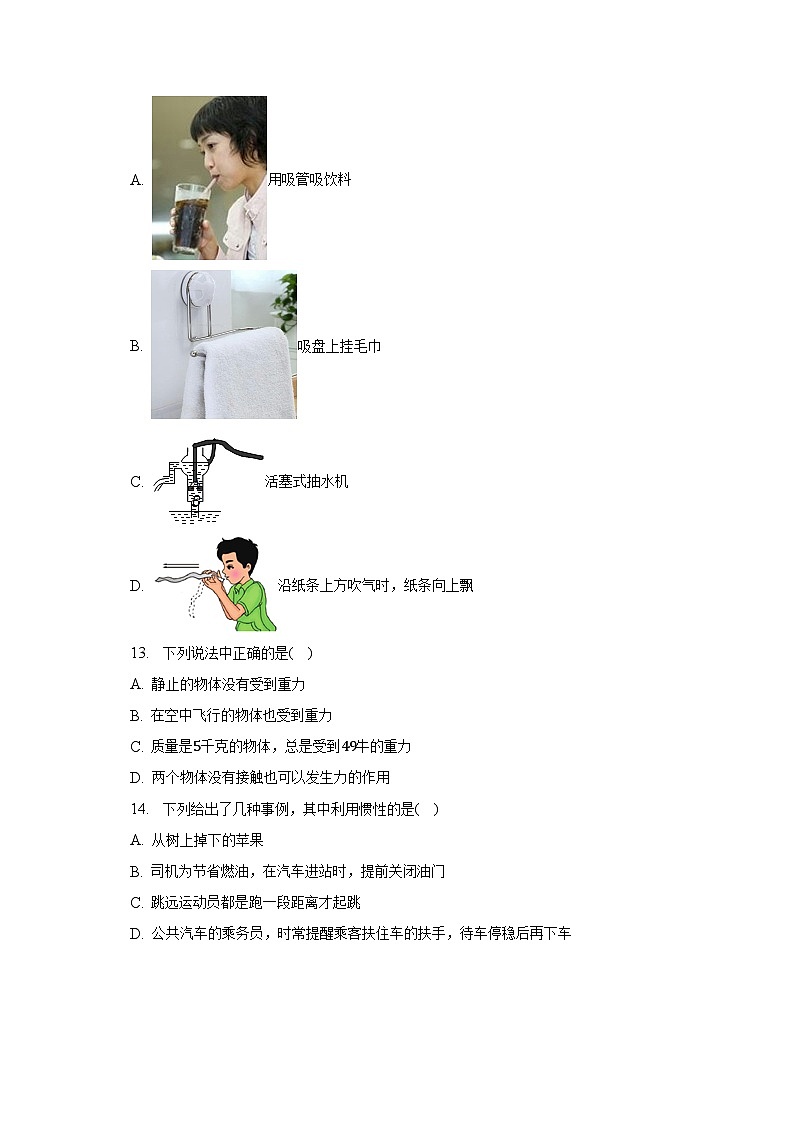 2022-2023学年河南省信阳市淮滨县八年级（下）期中物理试卷03
