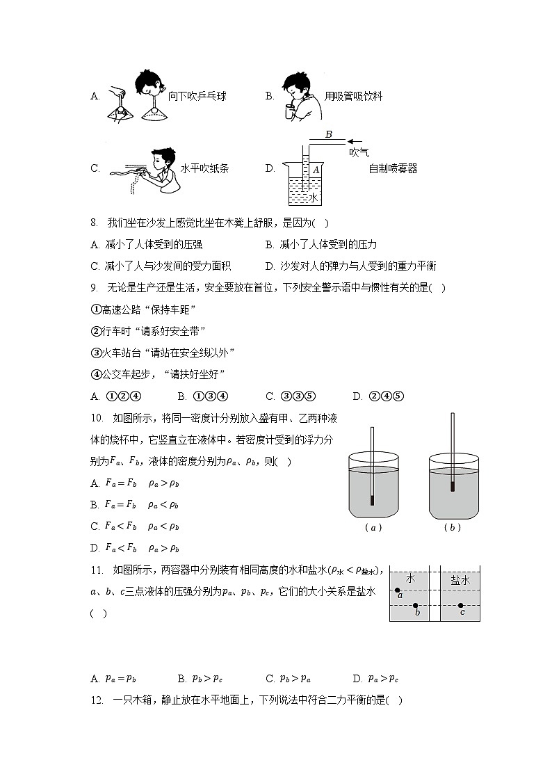 2022-2023学年广西南宁市兴宁区天桃重点学校八年级（下）期中物理试卷02