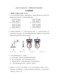 广东省广州市荔湾区2020-2021九年级上学期期末物理试卷+答案