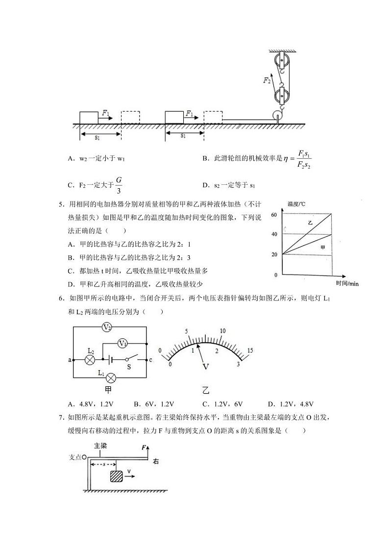 广东省广州市荔湾区2020-2021九年级上学期期末物理试卷+答案第2页
