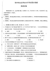 2023年吉林省长春市中考模拟考试高分突破物理试题