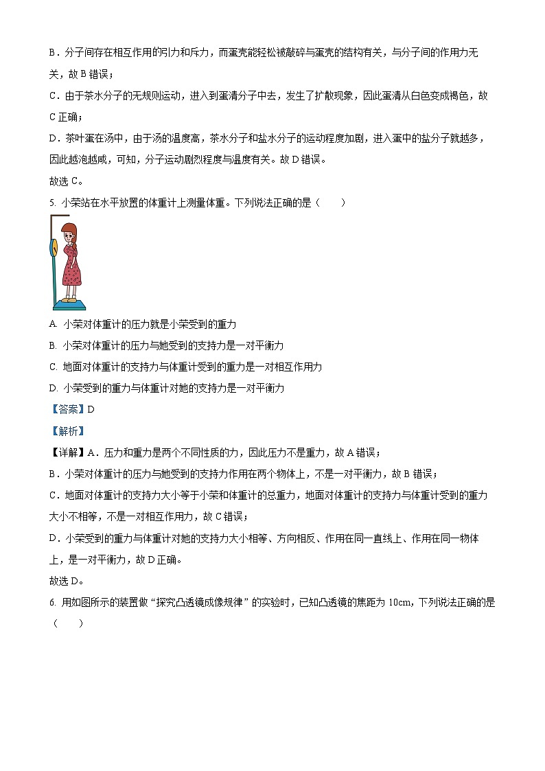 2023年黑龙江省齐齐哈尔市中考物理试题及答案解析03