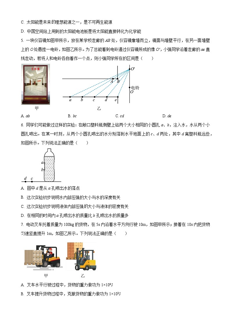 2023年湖北省武汉市中考物理试题及答案解析02