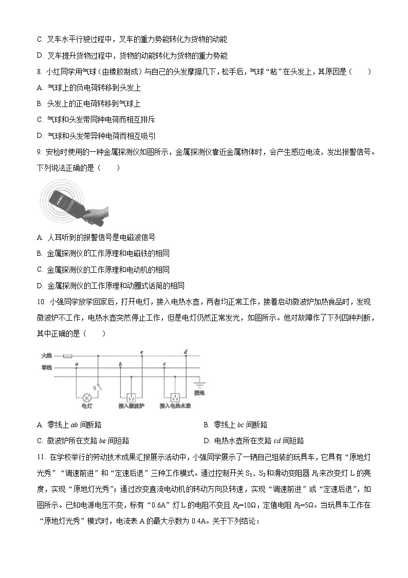 2023年湖北省武汉市中考物理试题及答案解析03