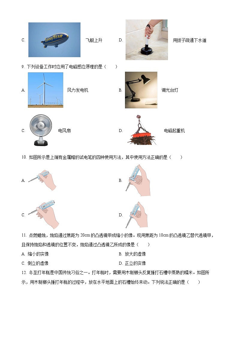 2023年湖南省益阳市中考物理试题及答案解析03