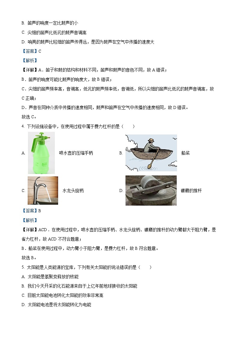 2023年湖南省益阳市中考物理试题及答案解析02