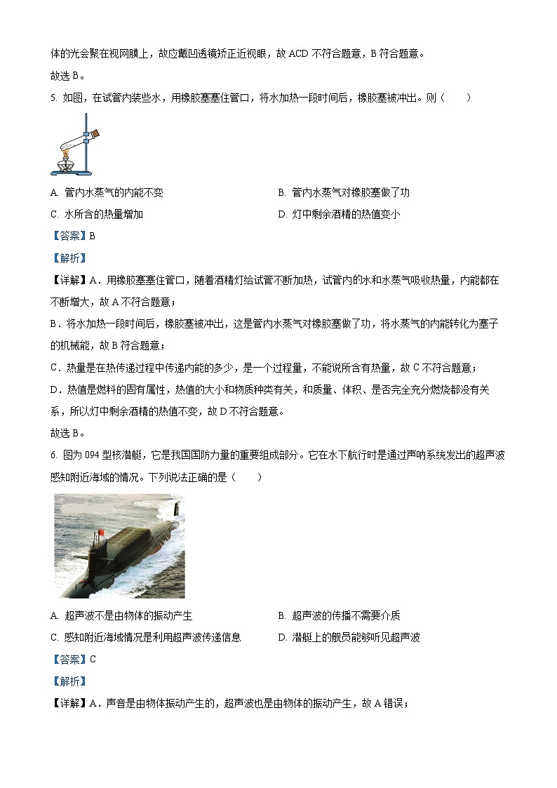 2023年湖南省株洲市中考物理试题及答案解析03