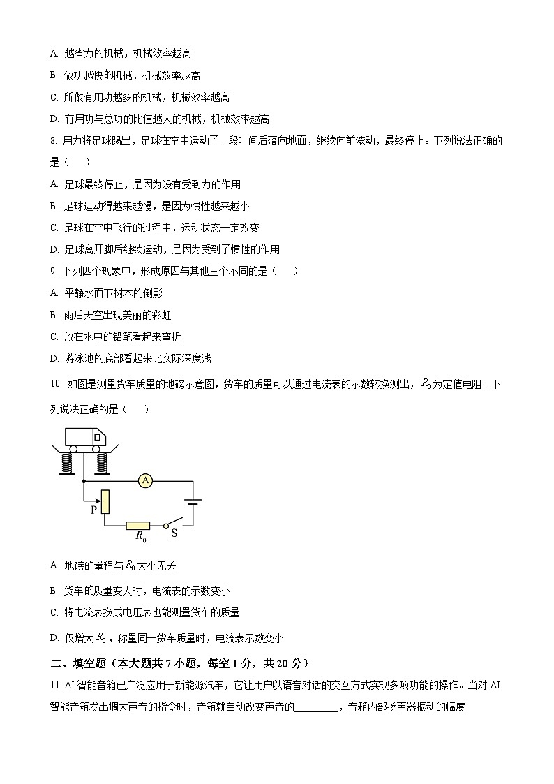 2023年江苏省连云港市中考物理试题及答案解析02