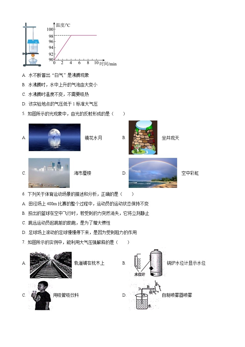 2023年山东省滨州市中考物理试题及答案解析02