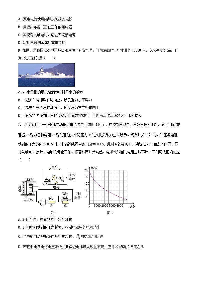 2023年陕西省中考物理真题（A卷）及答案解析03