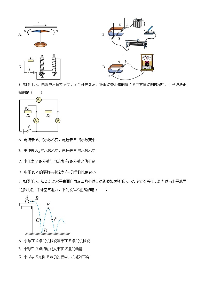2023年四川省凉山州中考理综物理试题及答案解析03