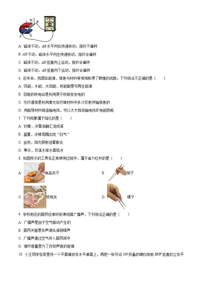 2023年四川省自贡市中考物理试题及答案解析02