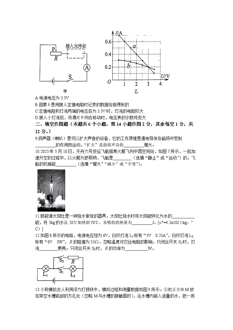 2023年重庆市中考物理试题（A卷）及答案解析03