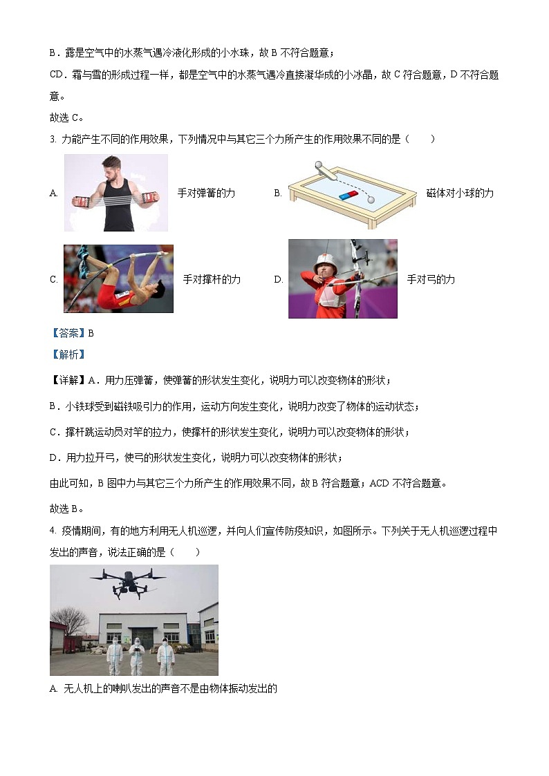 2023年贵州省中考理综物理试题（含解析）第2页