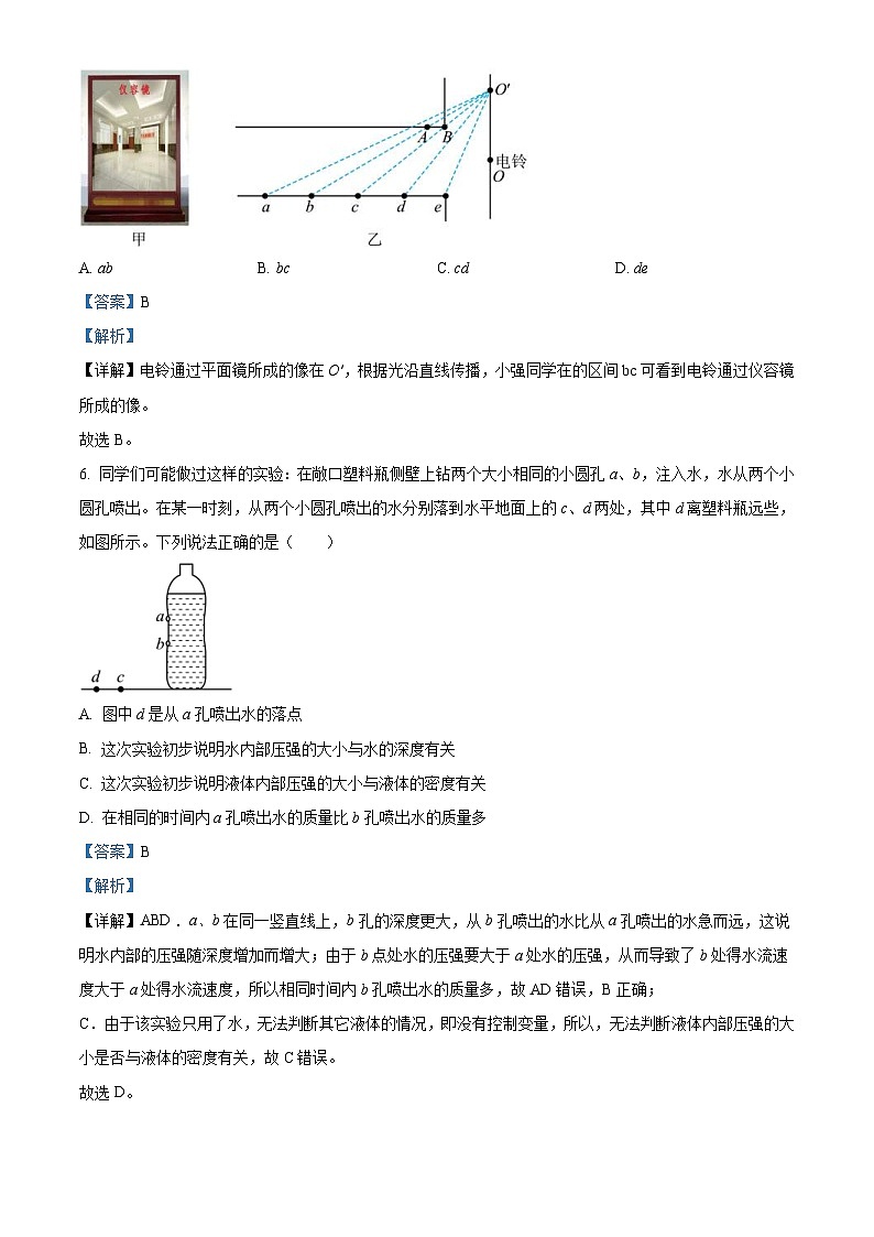 2023年湖北省武汉市中考物理试题（含解析）03
