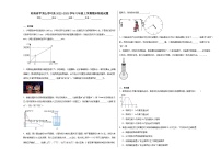 河南省平顶山市叶县2022-2023学年八年级上学期期末物理试题