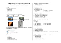 新疆喀什地区巴楚县2022-2023学年八年级上学期期末物理试题