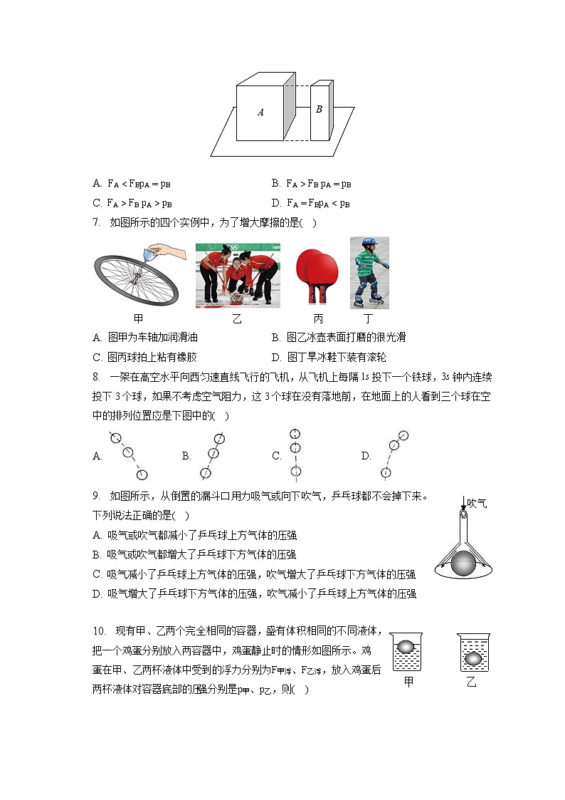 江苏省宿迁市宿豫区2022-2023学年八年级下学期期末物理试卷02