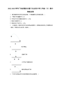 广东省揭阳市普宁市赤岗中学2022-2023学年八年级下学期4月期中物理试题