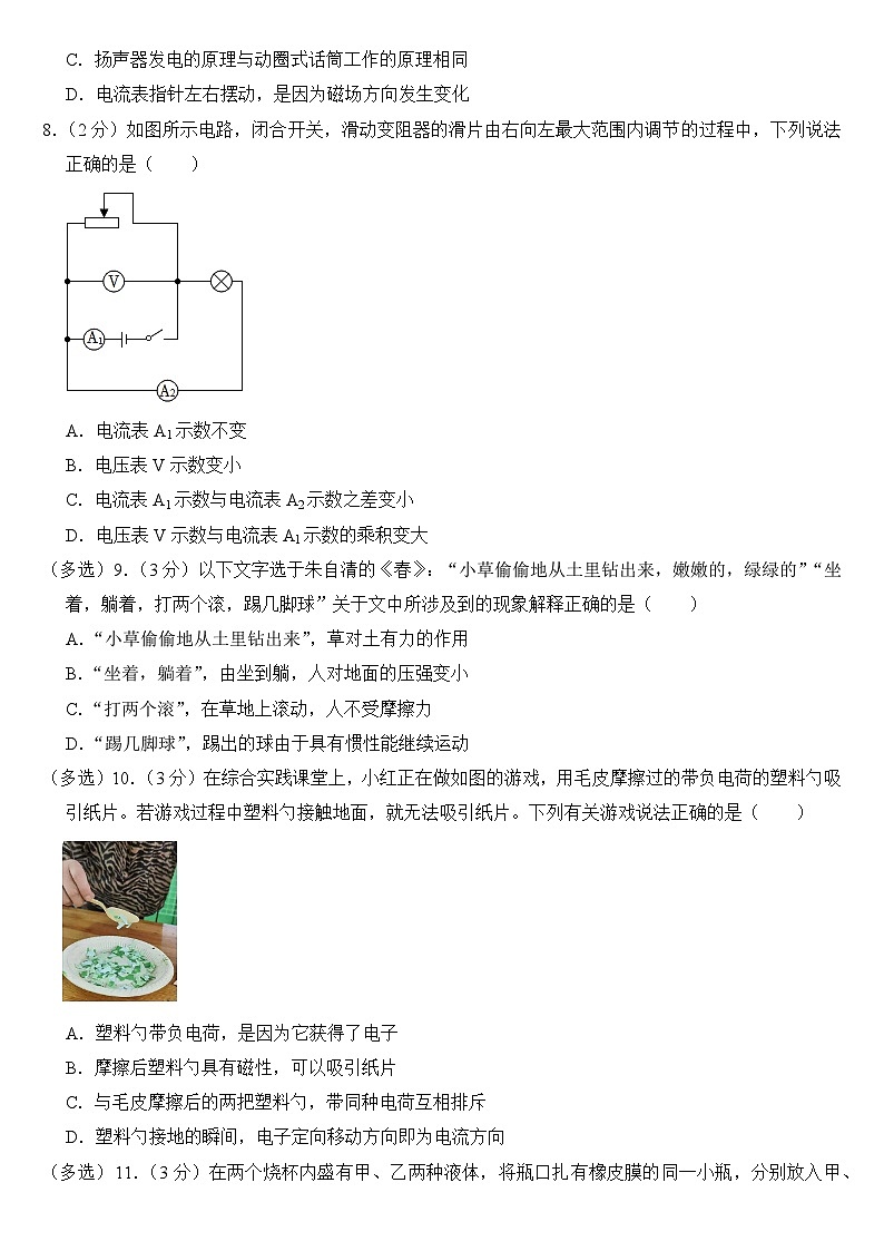 2023年辽宁省辽阳市中考物理试卷【含答案】03