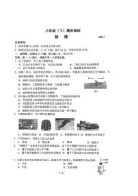 辽宁省大连市高新技术产业园区2022-2023学年八年级下学期7月期末物理试题