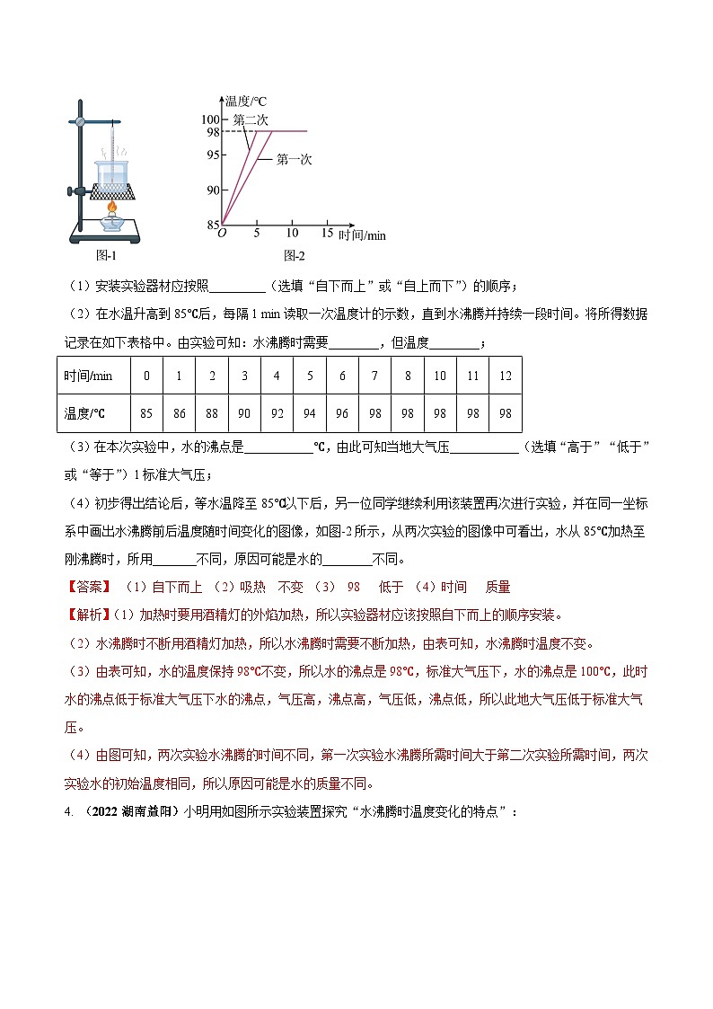 中考物理二轮复习必考重点实验专题03 探究水在沸腾前后温度变化的特点（含解析）03
